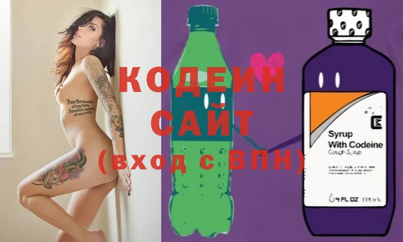 нарко площадка формула  Балабаново  Кодеиновый сироп Lean Purple Drank 