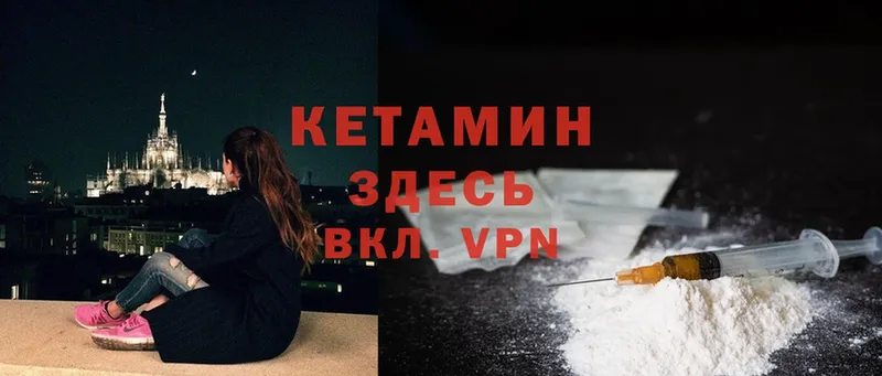 КЕТАМИН ketamine  omg маркетплейс  Балабаново 