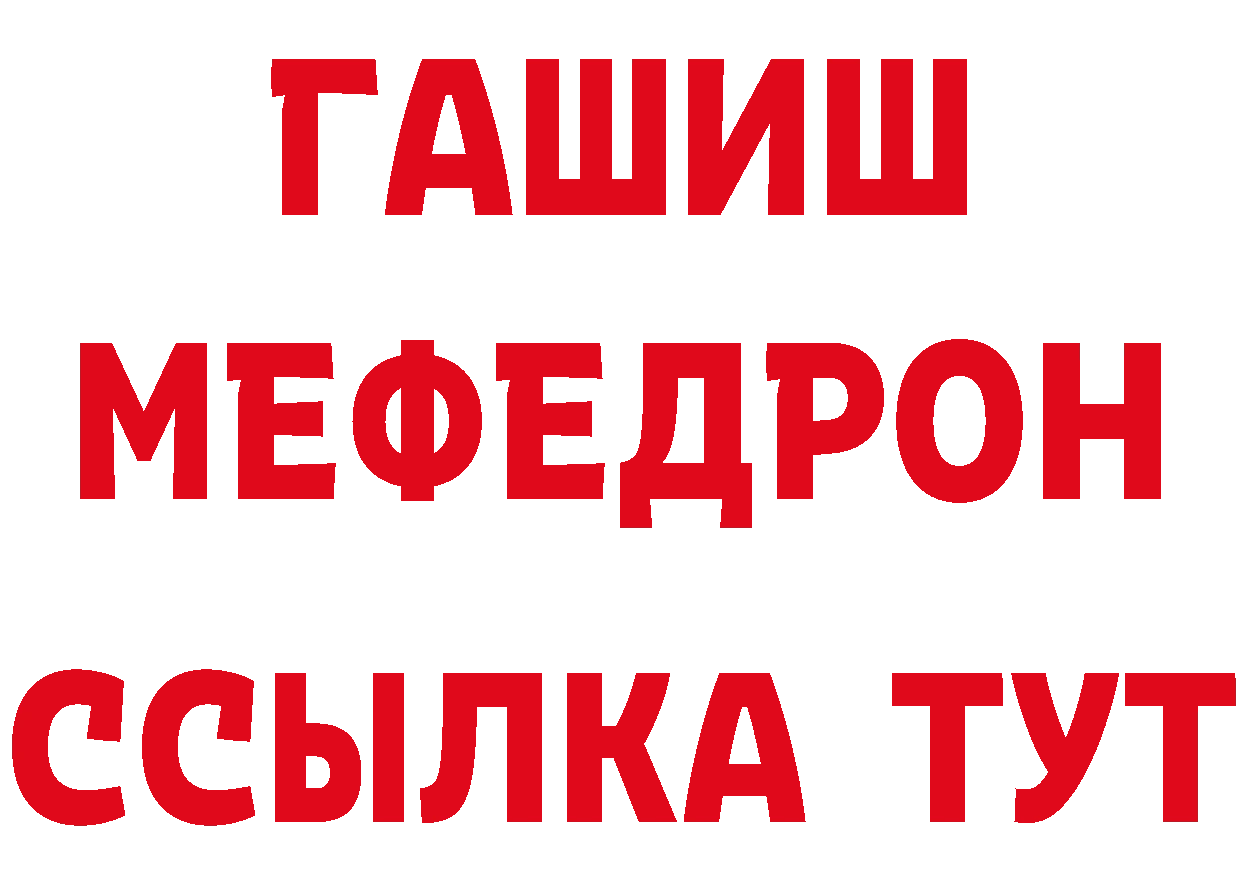 Меф кристаллы зеркало даркнет ссылка на мегу Балабаново